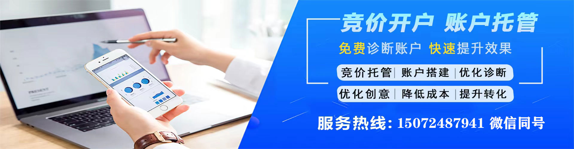 秦都竞价推广