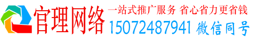 秦都官理信息流开户